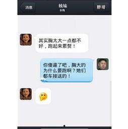 6哥聊天记录爆料微信视频  第1张